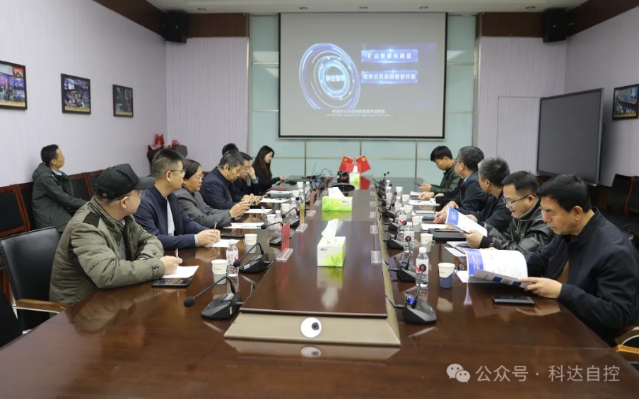亞信科技控股有限公司政企業務部總經理常偉一行走進科達自控參觀交流，共話智慧礦山建設