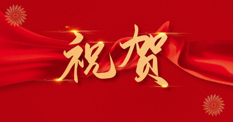 科達自控再度榮膺“2024煤炭行業信息技術企業20強”